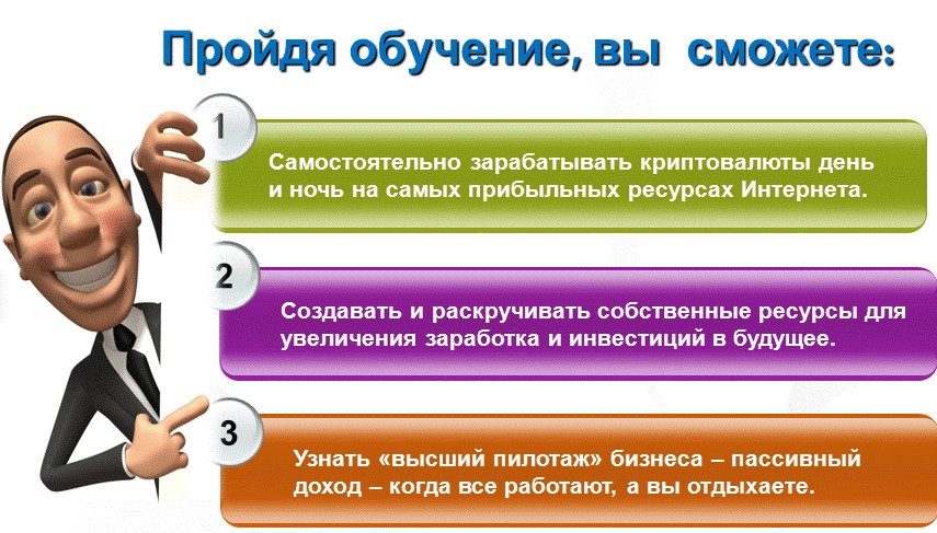 Заработать самостоятельно Заработать самостоятельно